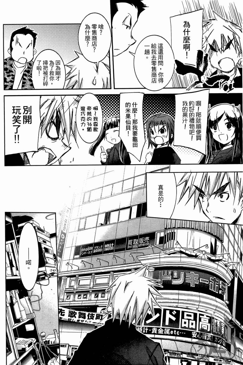 春风樱花韩漫全集-全一卷无删减无遮挡章节图片 