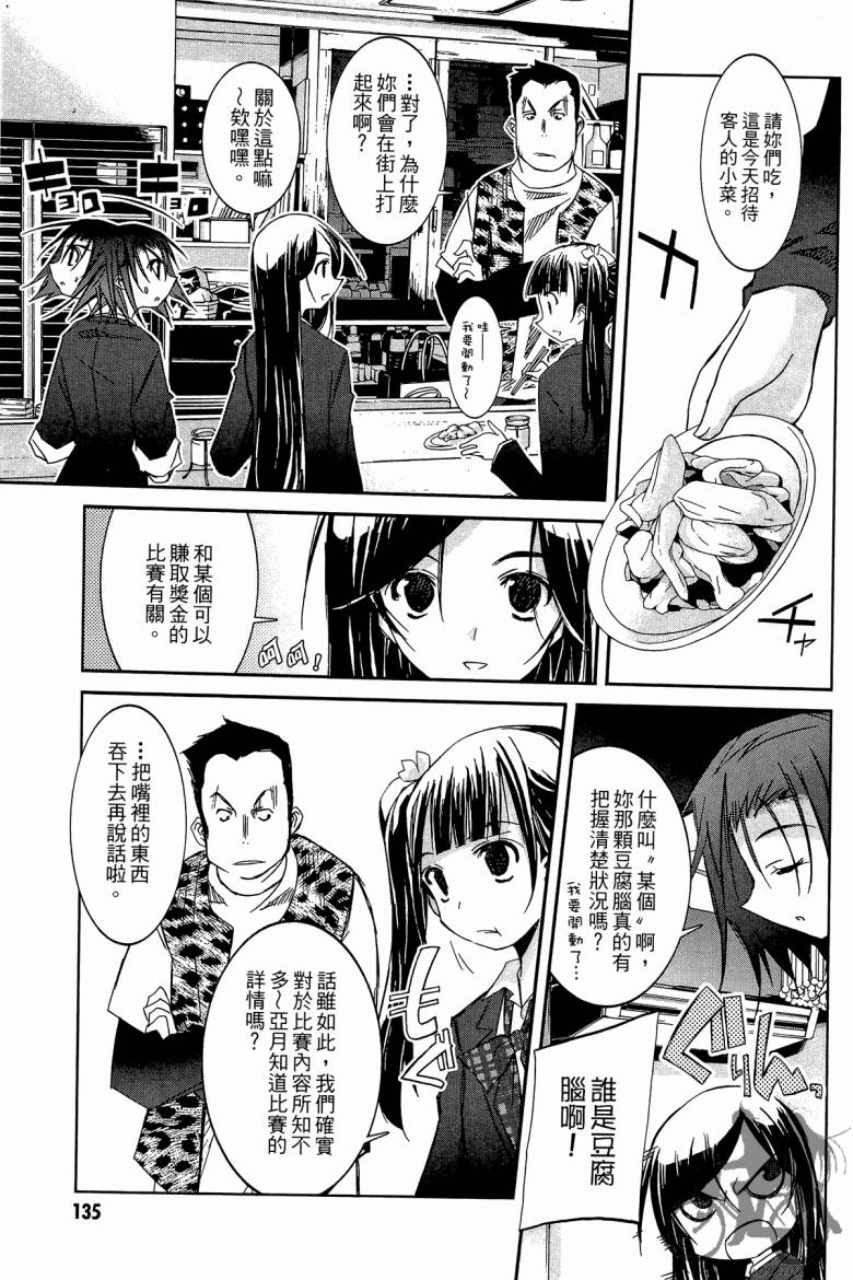 春风樱花韩漫全集-全一卷无删减无遮挡章节图片 