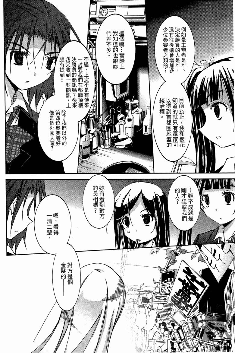 春风樱花韩漫全集-全一卷无删减无遮挡章节图片 