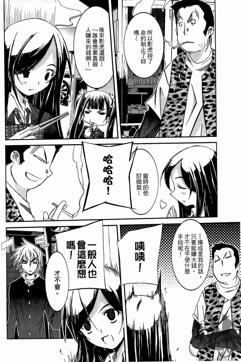 春风樱花韩漫全集-全一卷无删减无遮挡章节图片 