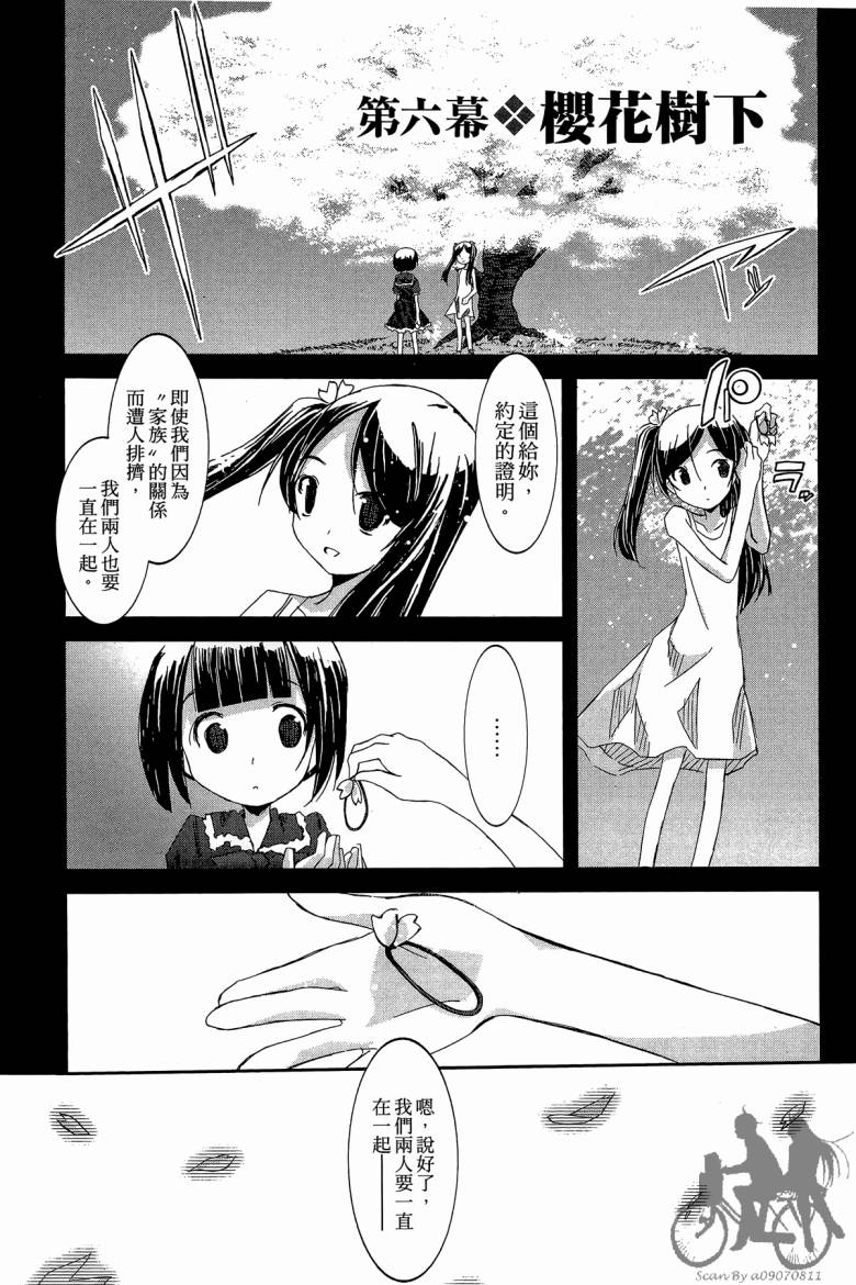 春风樱花韩漫全集-全一卷无删减无遮挡章节图片 