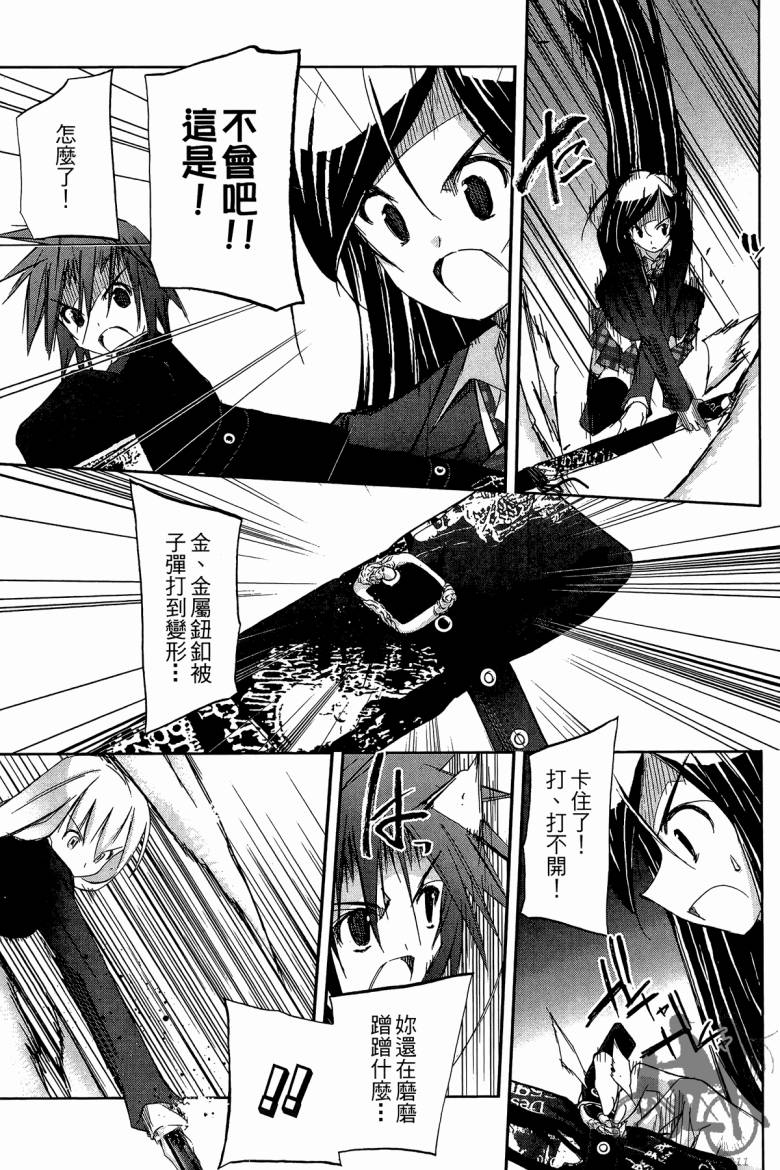 春风樱花韩漫全集-全一卷无删减无遮挡章节图片 