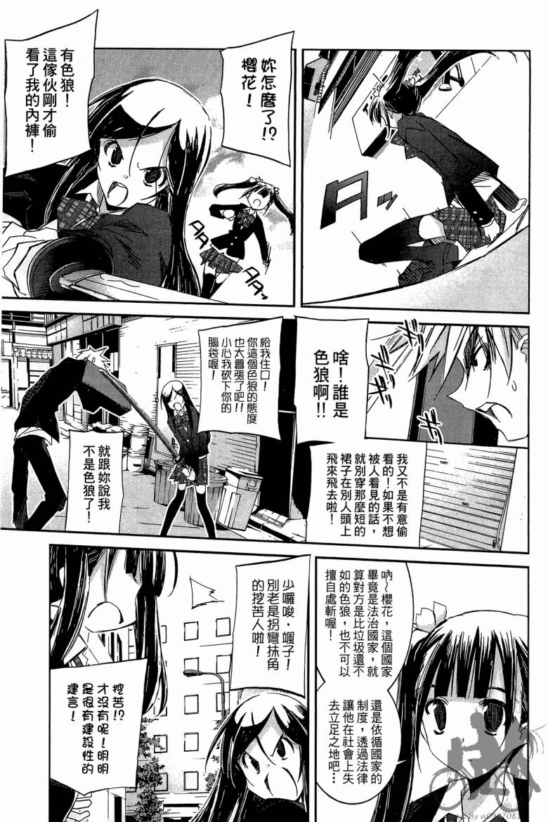 春风樱花韩漫全集-全一卷无删减无遮挡章节图片 