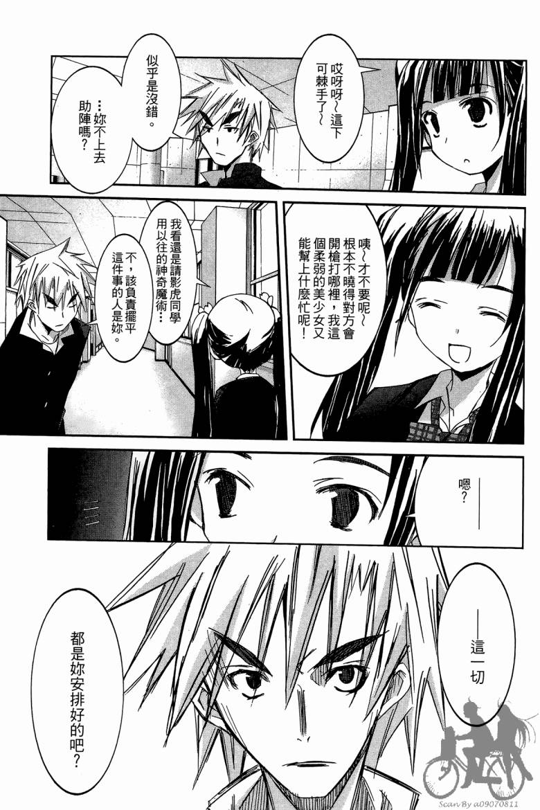 春风樱花韩漫全集-全一卷无删减无遮挡章节图片 