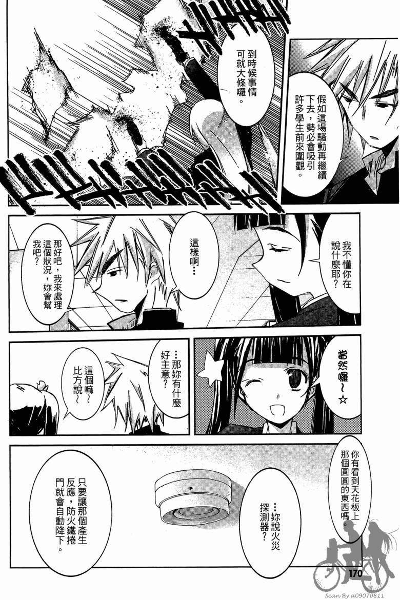 春风樱花韩漫全集-全一卷无删减无遮挡章节图片 