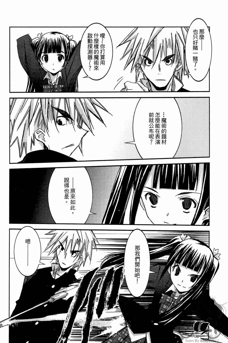 春风樱花韩漫全集-全一卷无删减无遮挡章节图片 