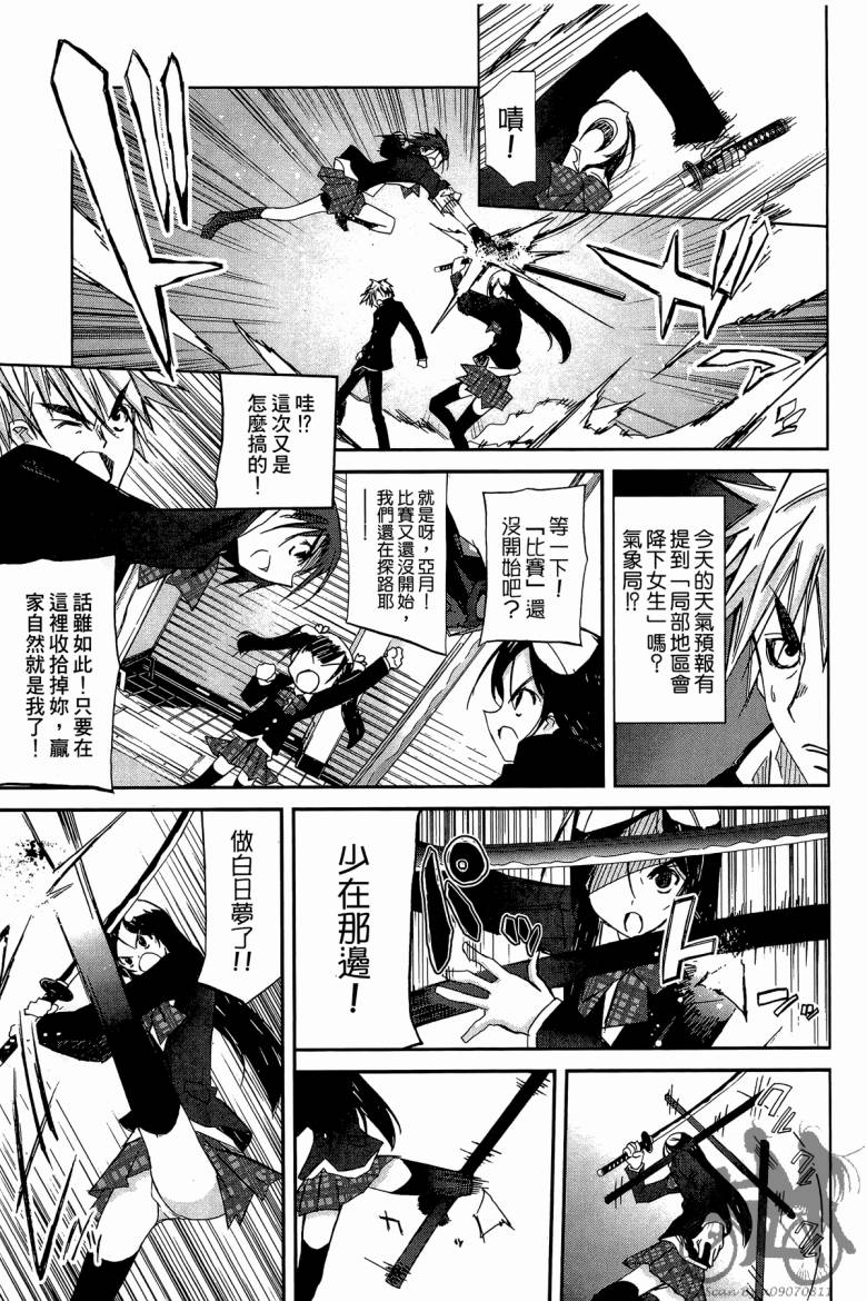 春风樱花韩漫全集-全一卷无删减无遮挡章节图片 