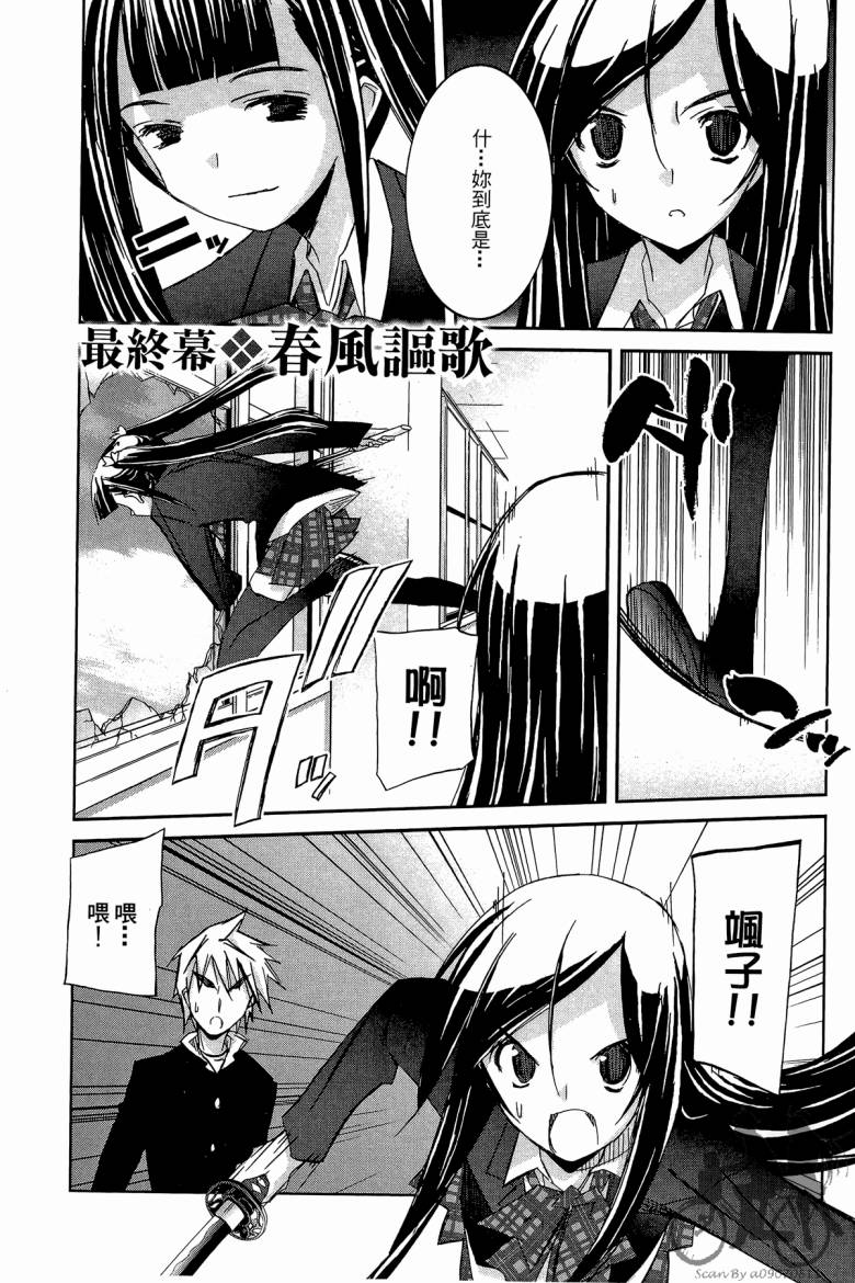 春风樱花韩漫全集-全一卷无删减无遮挡章节图片 