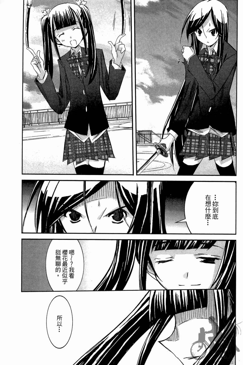 春风樱花韩漫全集-全一卷无删减无遮挡章节图片 
