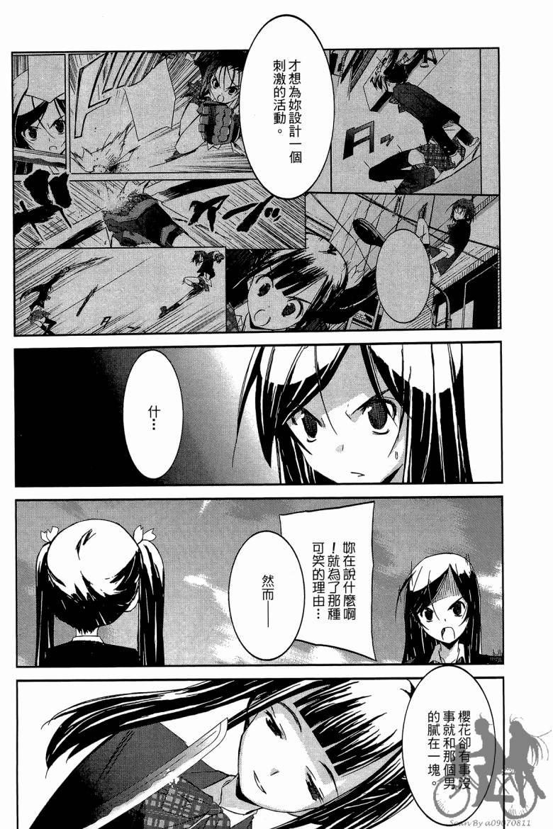 春风樱花韩漫全集-全一卷无删减无遮挡章节图片 