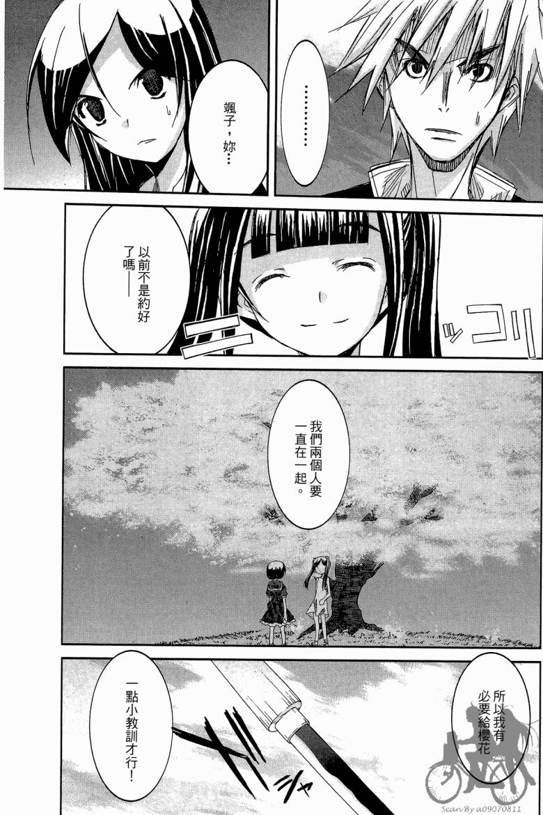 春风樱花韩漫全集-全一卷无删减无遮挡章节图片 