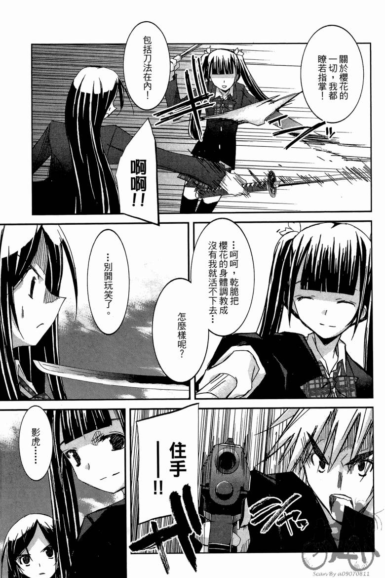 春风樱花韩漫全集-全一卷无删减无遮挡章节图片 