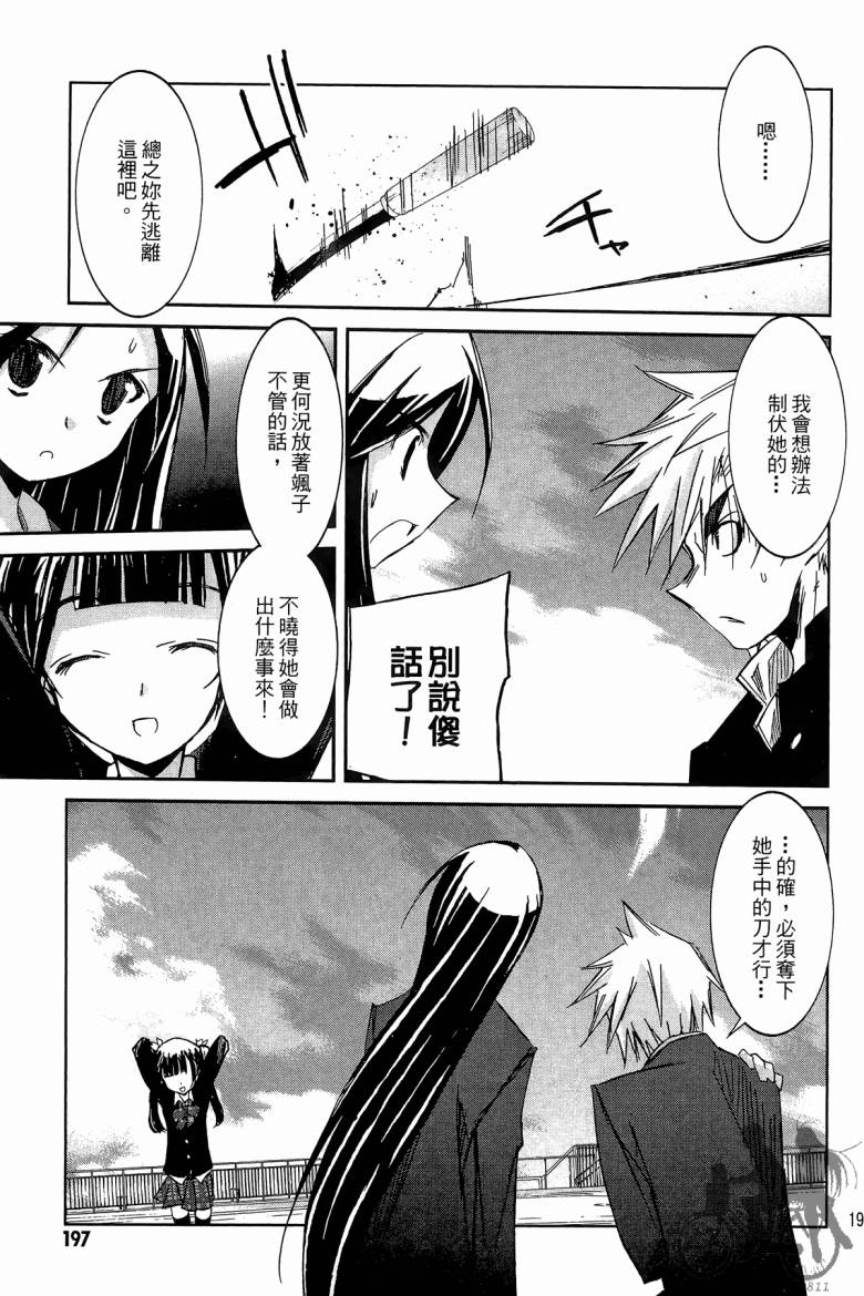 春风樱花韩漫全集-全一卷无删减无遮挡章节图片 