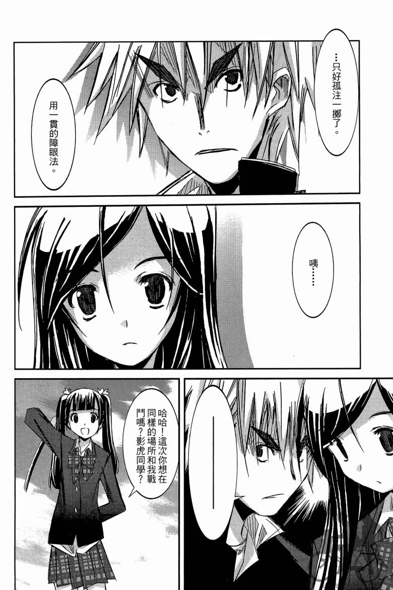 春风樱花韩漫全集-全一卷无删减无遮挡章节图片 