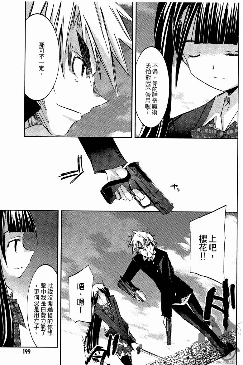 春风樱花韩漫全集-全一卷无删减无遮挡章节图片 