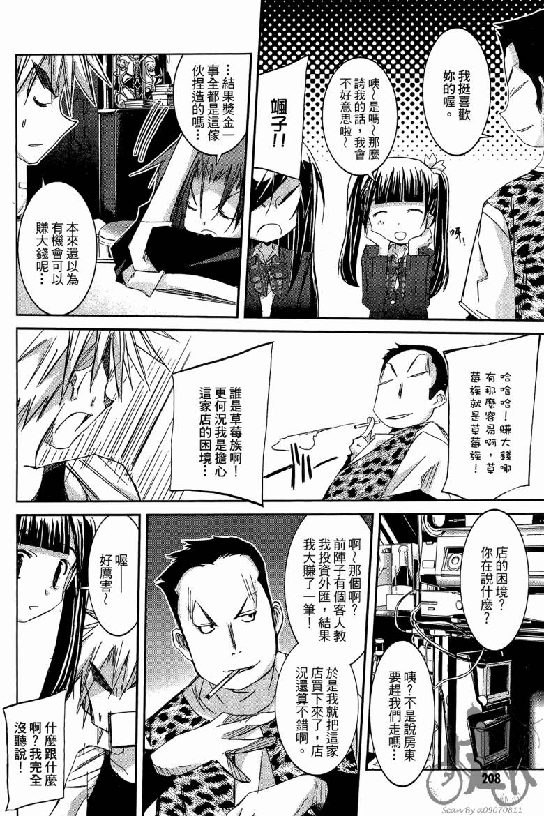 春风樱花韩漫全集-全一卷无删减无遮挡章节图片 