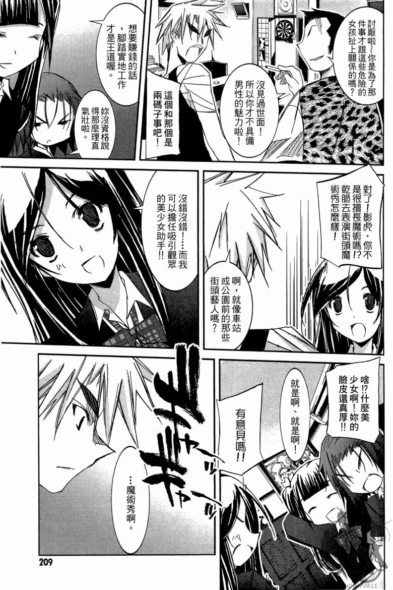 春风樱花韩漫全集-全一卷无删减无遮挡章节图片 