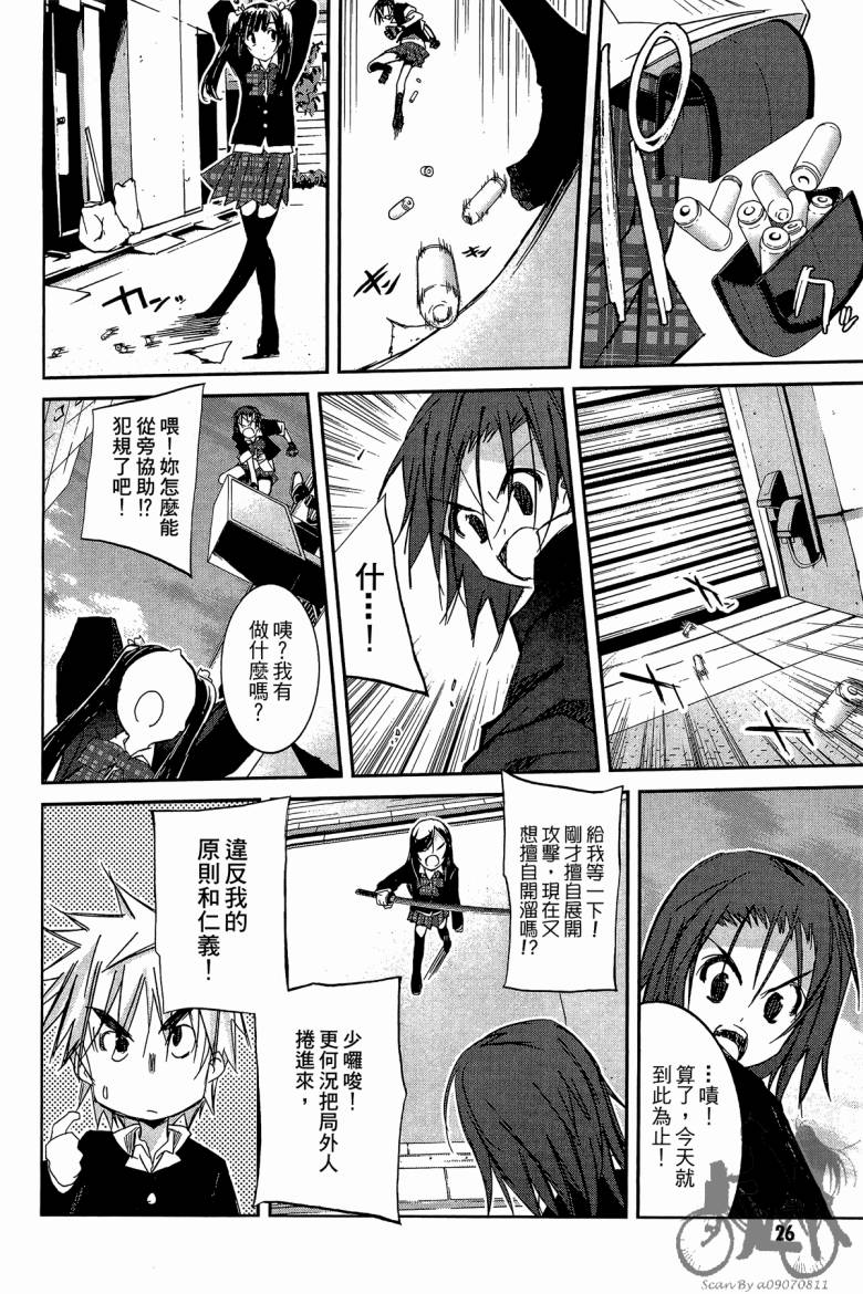 春风樱花韩漫全集-全一卷无删减无遮挡章节图片 