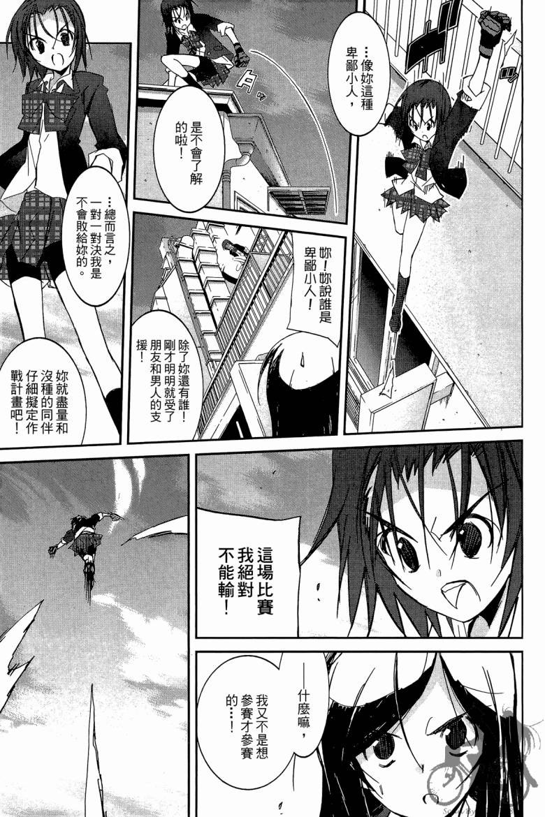 春风樱花韩漫全集-全一卷无删减无遮挡章节图片 
