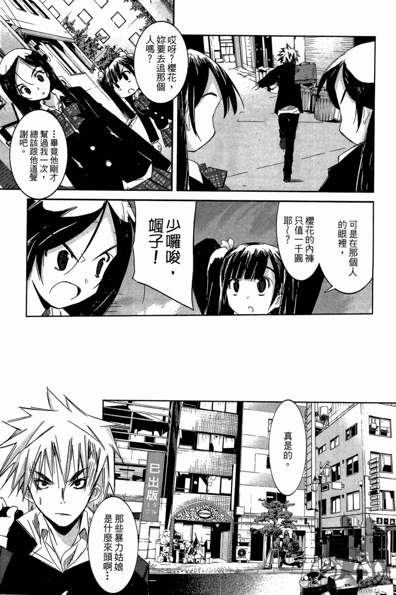 春风樱花韩漫全集-全一卷无删减无遮挡章节图片 