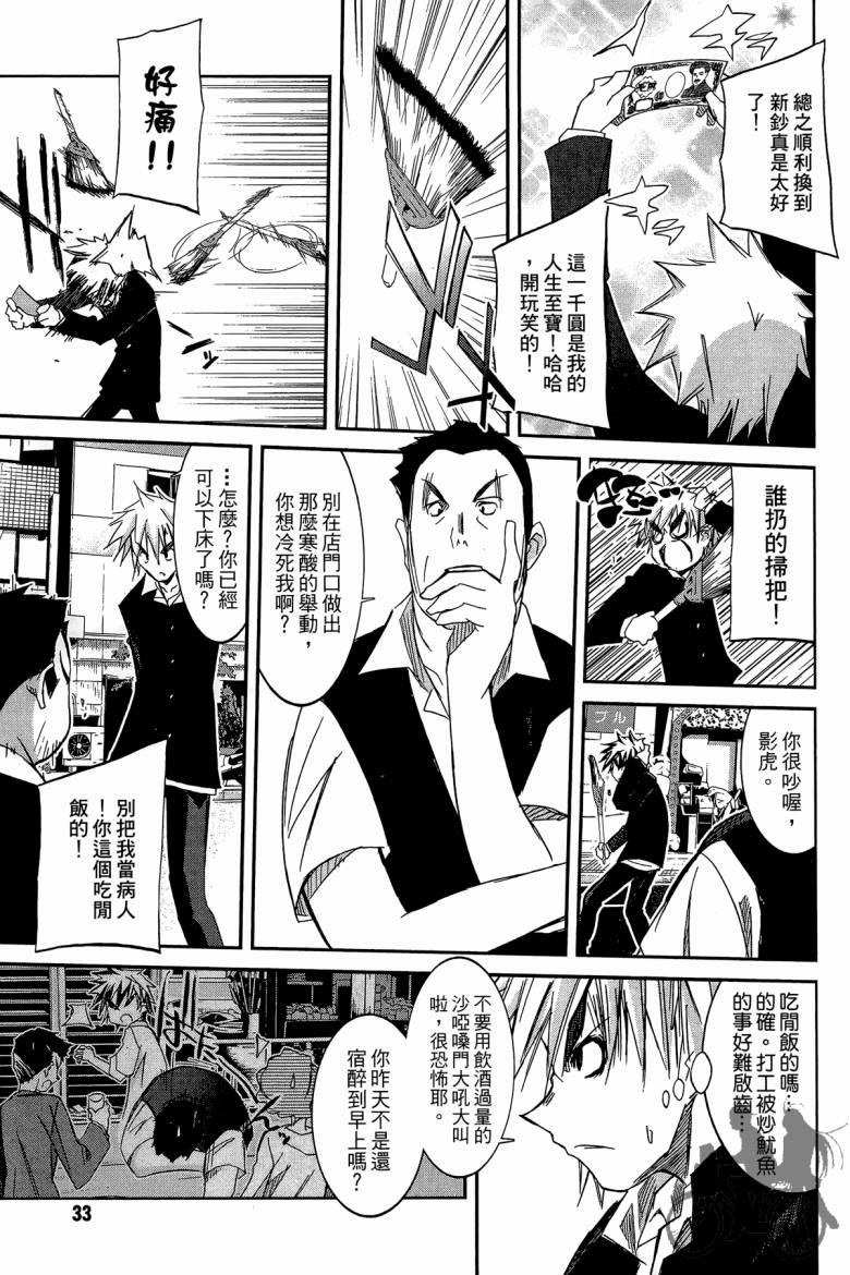 春风樱花韩漫全集-全一卷无删减无遮挡章节图片 