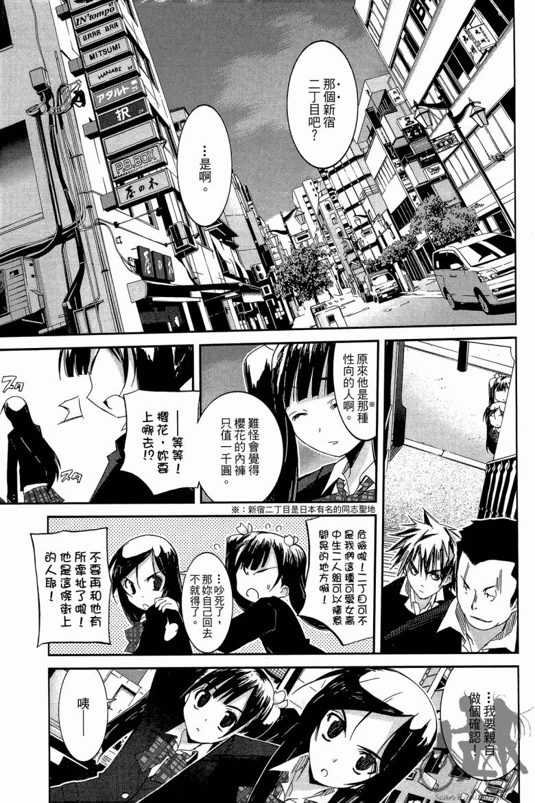 春风樱花韩漫全集-全一卷无删减无遮挡章节图片 