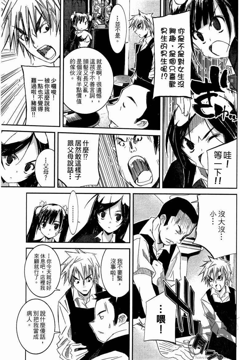 春风樱花韩漫全集-全一卷无删减无遮挡章节图片 