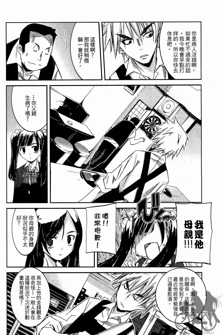 春风樱花韩漫全集-全一卷无删减无遮挡章节图片 