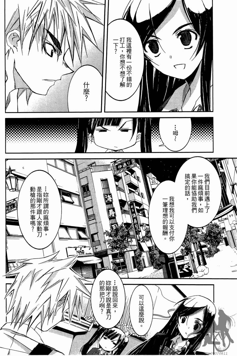春风樱花韩漫全集-全一卷无删减无遮挡章节图片 