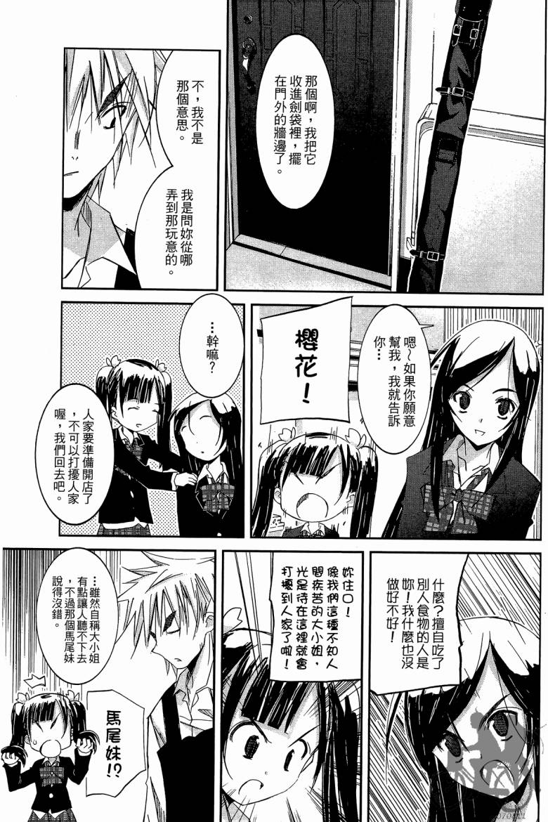春风樱花韩漫全集-全一卷无删减无遮挡章节图片 