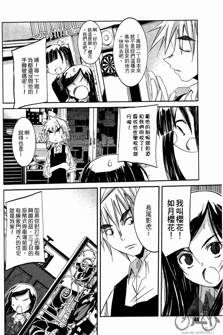 春风樱花韩漫全集-全一卷无删减无遮挡章节图片 