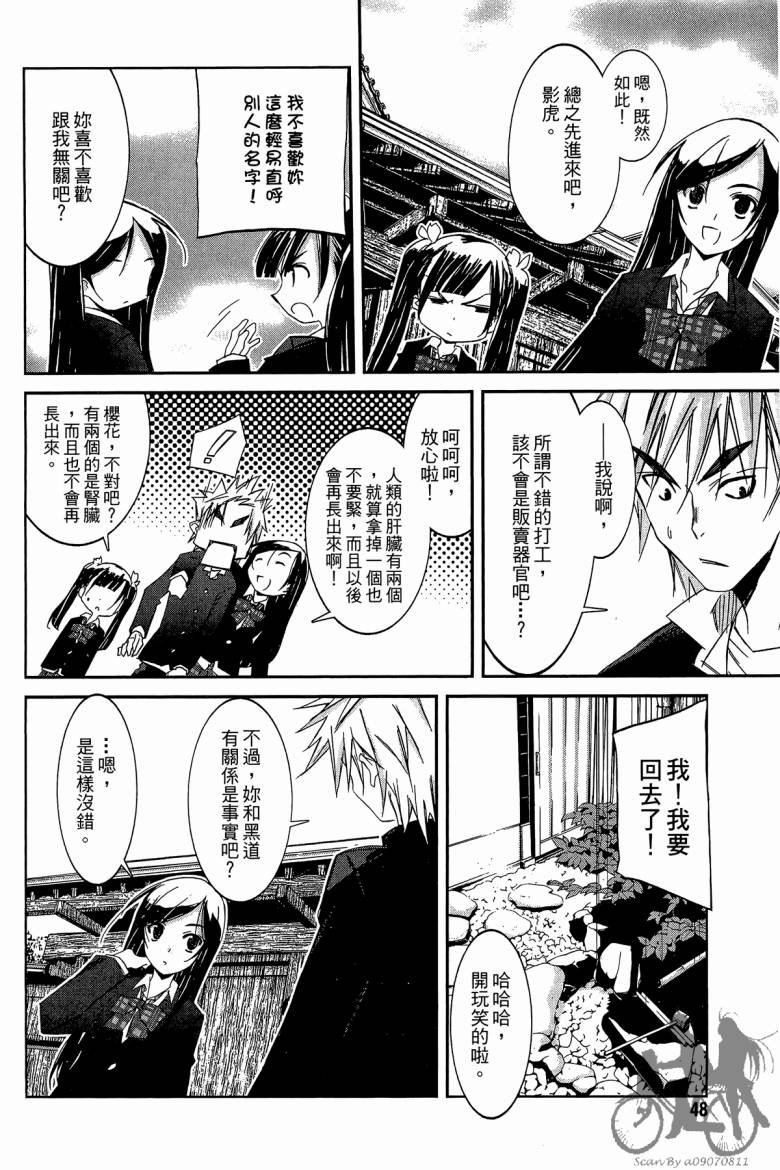 春风樱花韩漫全集-全一卷无删减无遮挡章节图片 