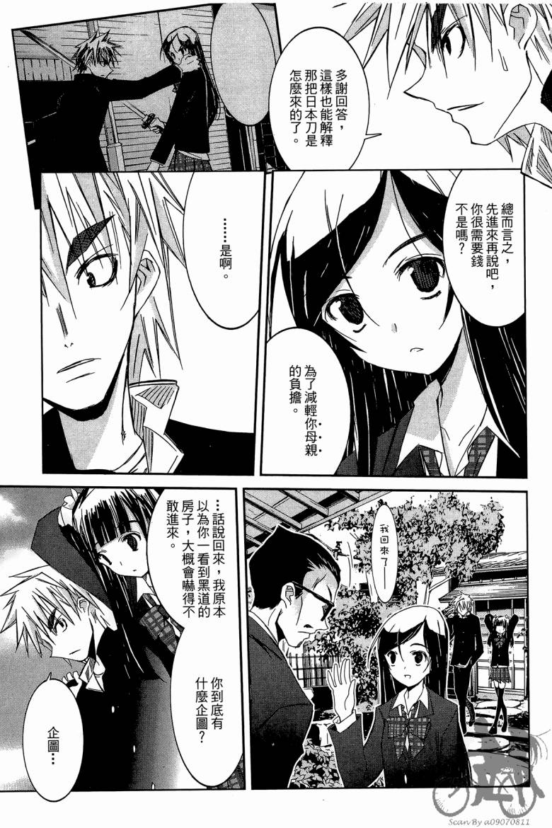 春风樱花韩漫全集-全一卷无删减无遮挡章节图片 