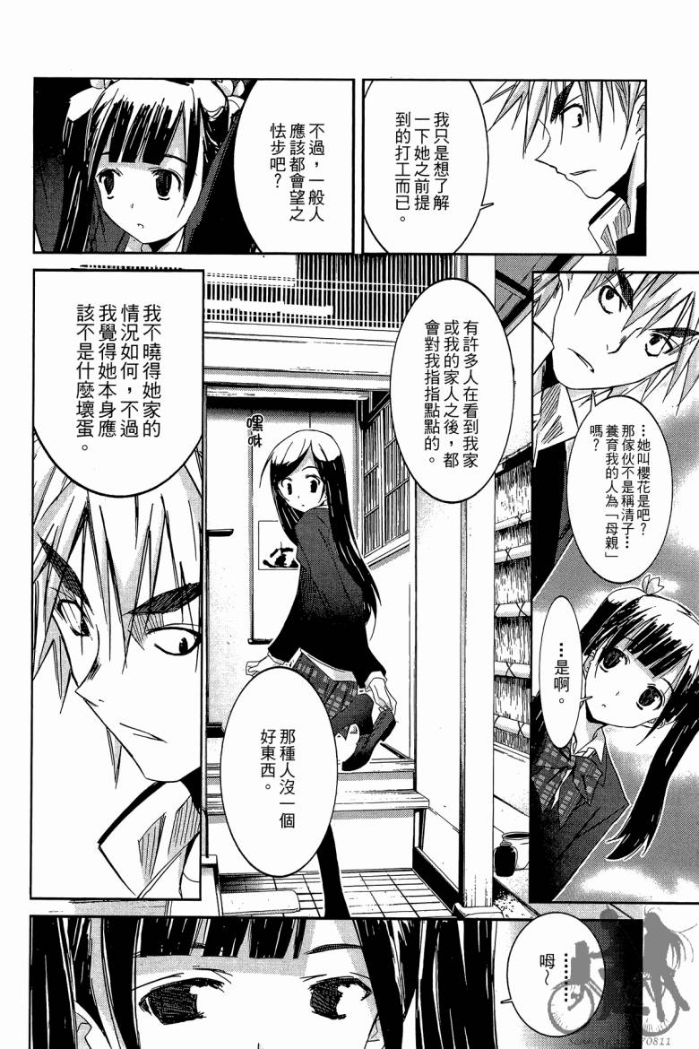 春风樱花韩漫全集-全一卷无删减无遮挡章节图片 