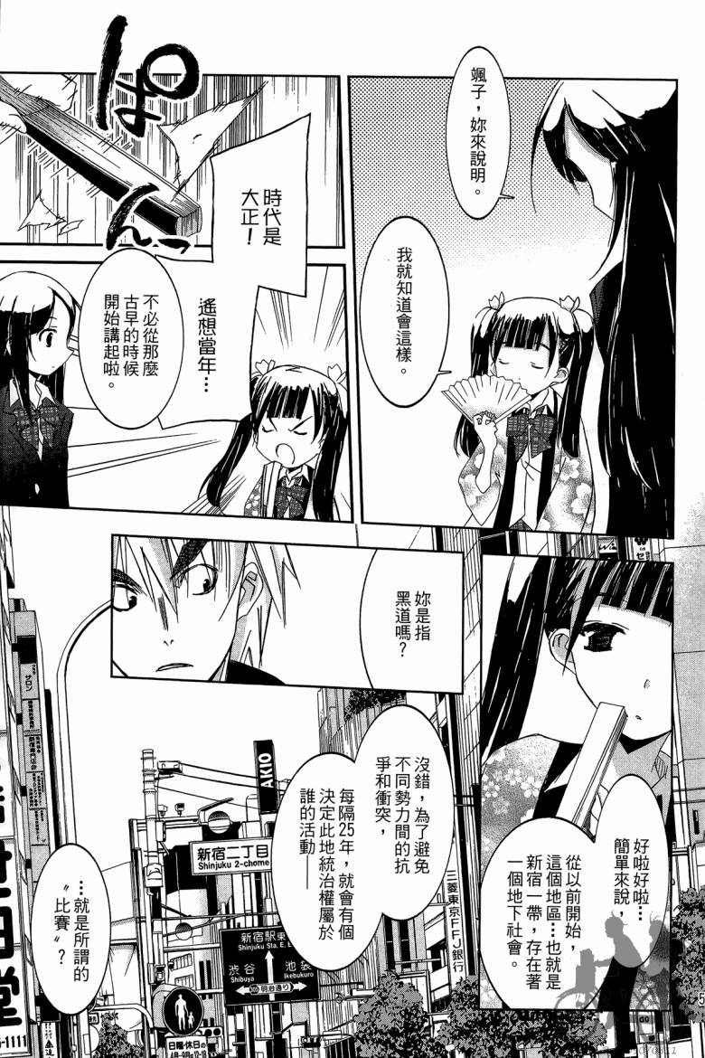 春风樱花韩漫全集-全一卷无删减无遮挡章节图片 
