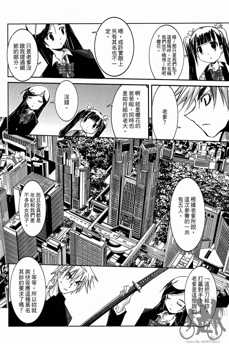 春风樱花韩漫全集-全一卷无删减无遮挡章节图片 