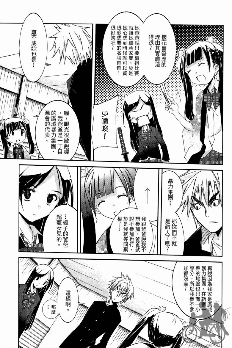 春风樱花韩漫全集-全一卷无删减无遮挡章节图片 