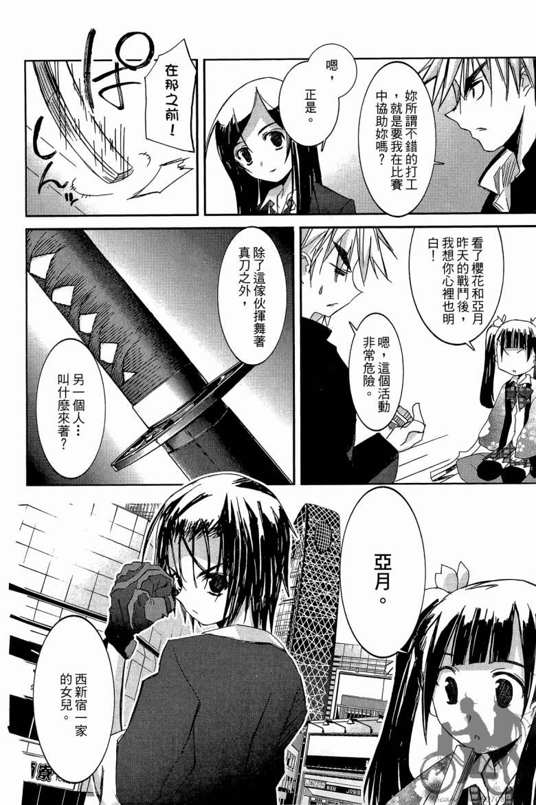 春风樱花韩漫全集-全一卷无删减无遮挡章节图片 
