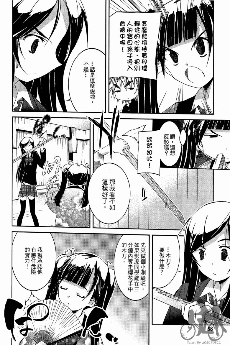 春风樱花韩漫全集-全一卷无删减无遮挡章节图片 