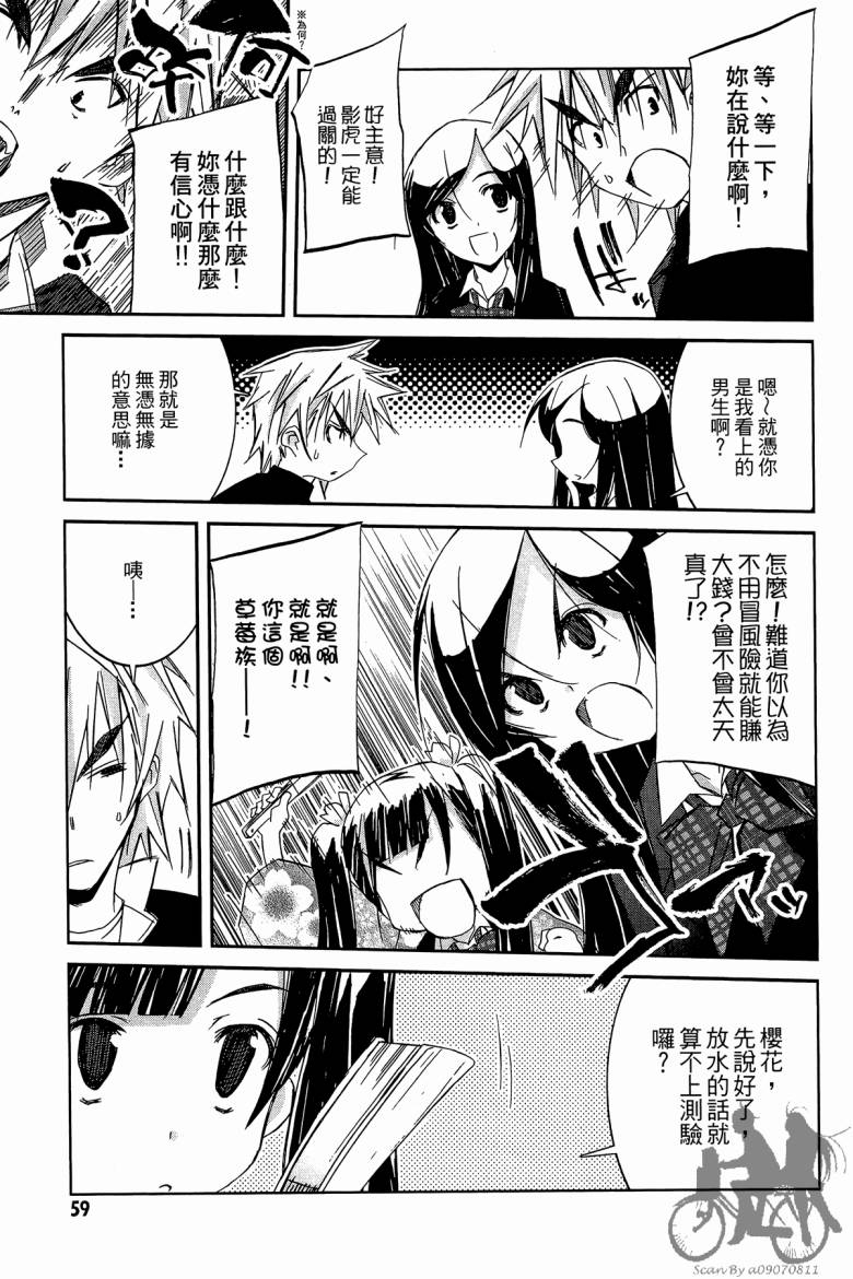 春风樱花韩漫全集-全一卷无删减无遮挡章节图片 