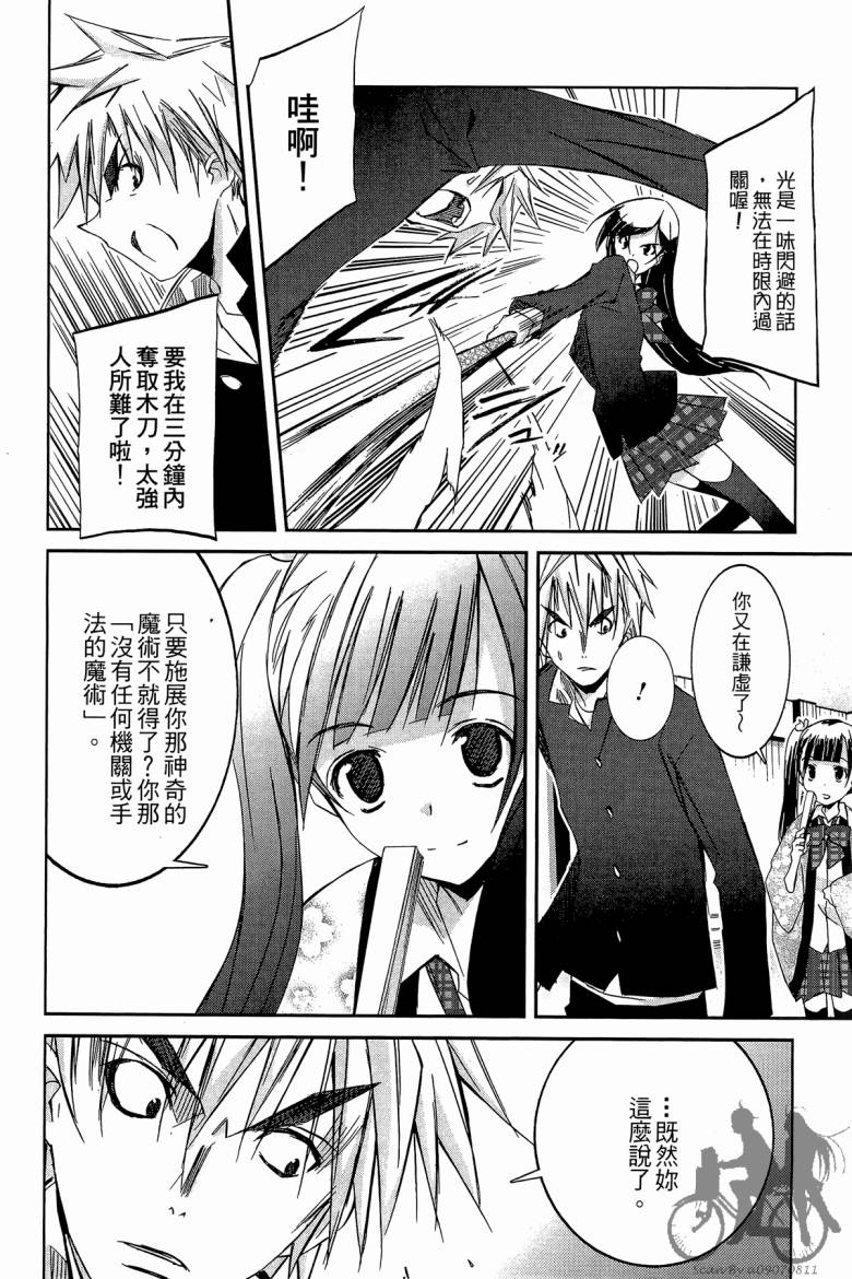 春风樱花韩漫全集-全一卷无删减无遮挡章节图片 