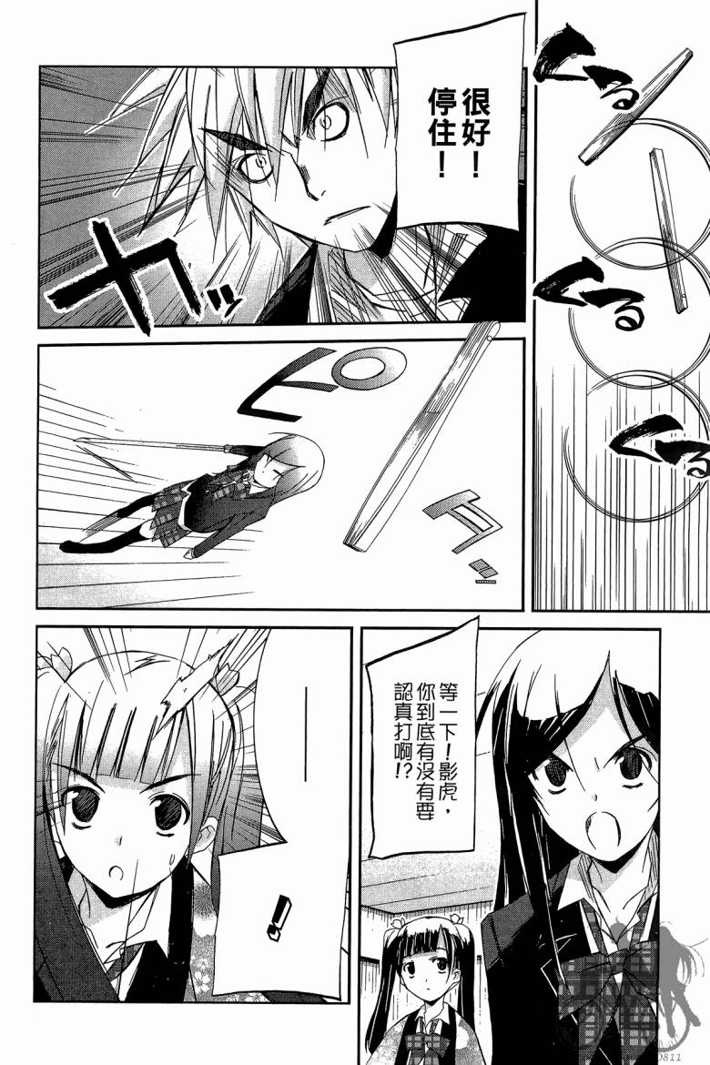 春风樱花韩漫全集-全一卷无删减无遮挡章节图片 