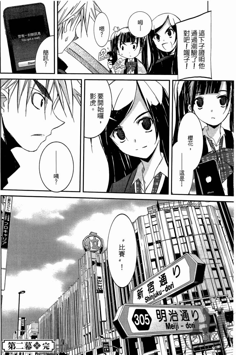 春风樱花韩漫全集-全一卷无删减无遮挡章节图片 