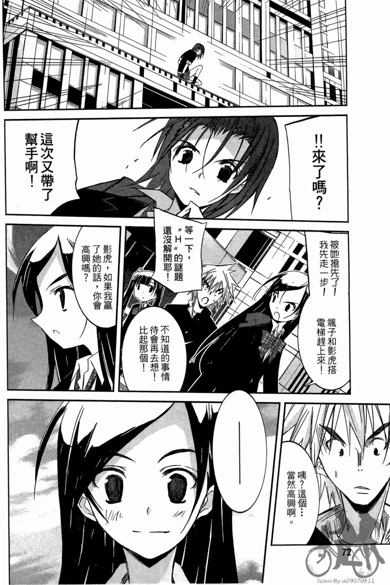 春风樱花韩漫全集-全一卷无删减无遮挡章节图片 