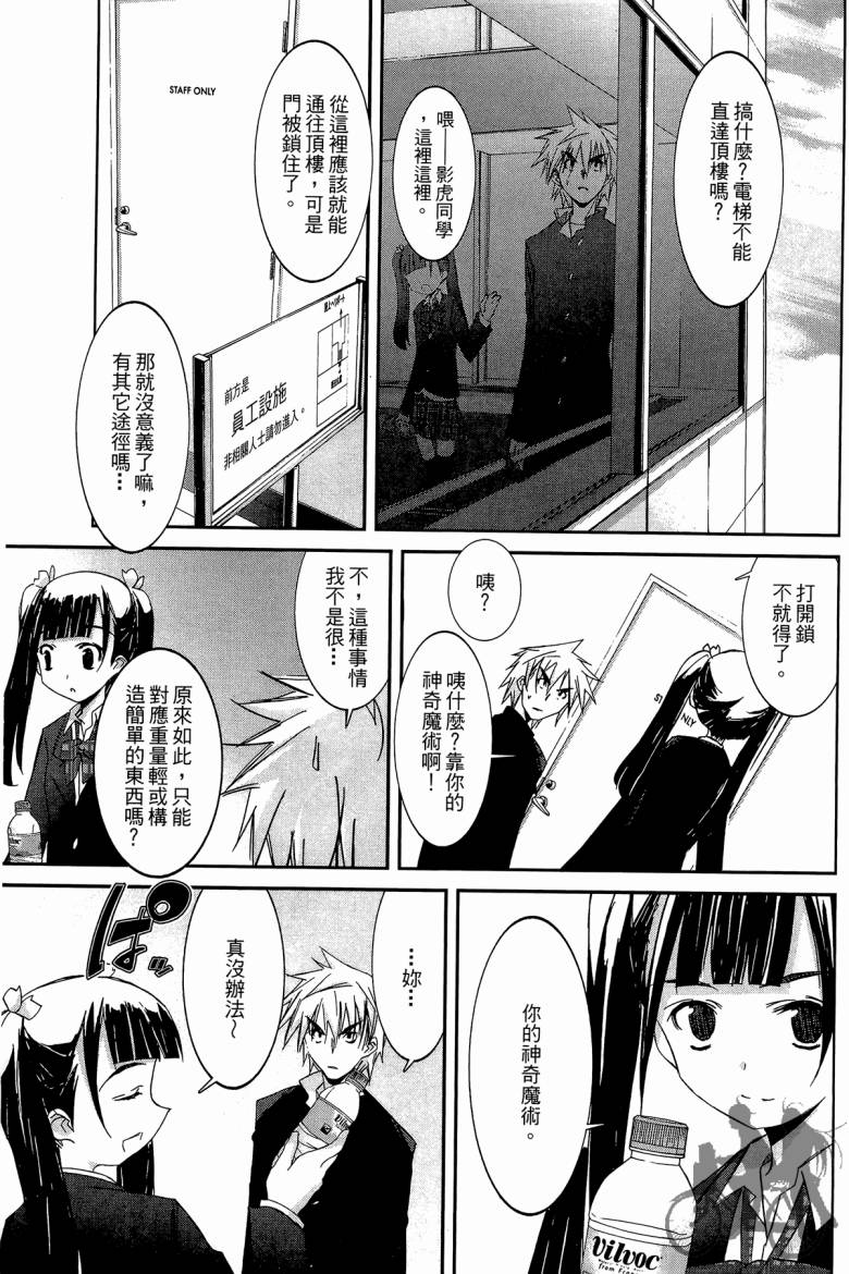 春风樱花韩漫全集-全一卷无删减无遮挡章节图片 