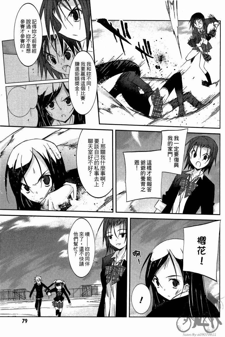 春风樱花韩漫全集-全一卷无删减无遮挡章节图片 