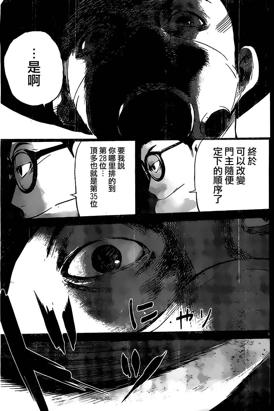 NOIRx2(千雪草)韩漫全集-短篇无删减无遮挡章节图片 