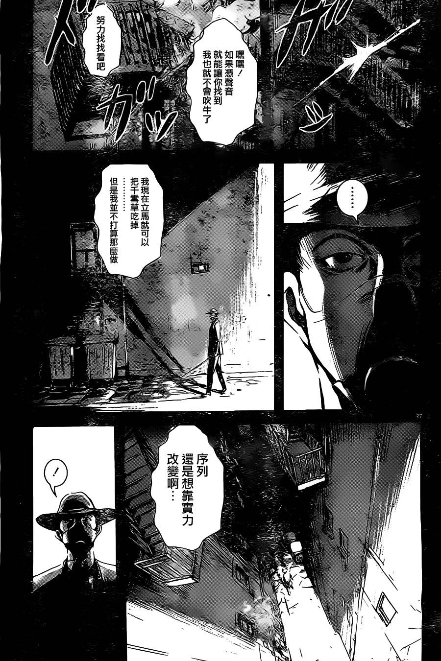 NOIRx2(千雪草)韩漫全集-短篇无删减无遮挡章节图片 