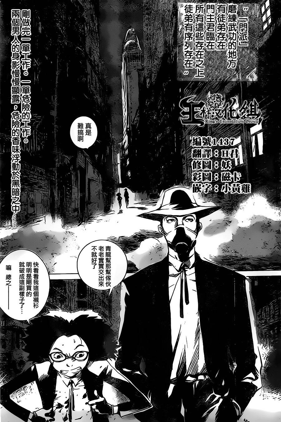 NOIRx2(千雪草)韩漫全集-短篇无删减无遮挡章节图片 