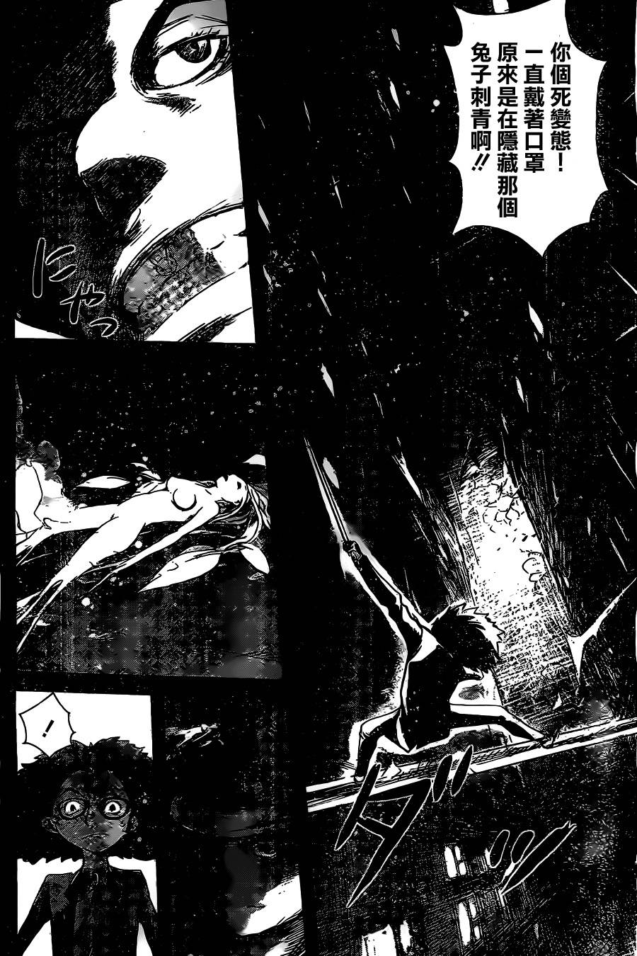 NOIRx2(千雪草)韩漫全集-短篇无删减无遮挡章节图片 
